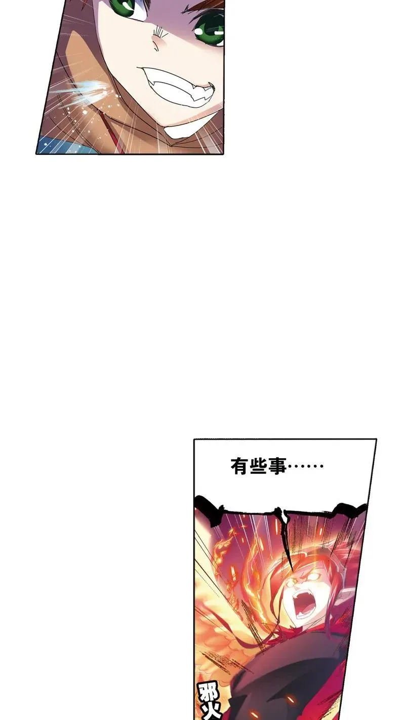 第212话海马斗罗（2） 第20页