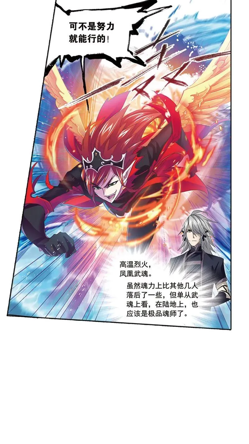 第212话海马斗罗（2） 第22页