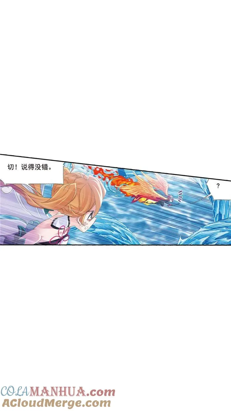 第212话海马斗罗（2） 第23页