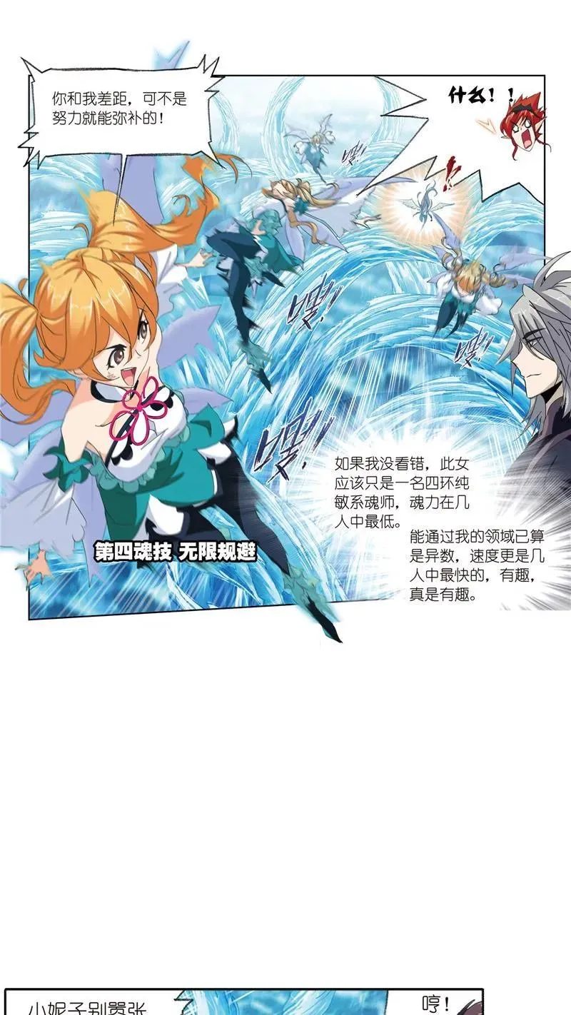 第212话海马斗罗（2） 第24页
