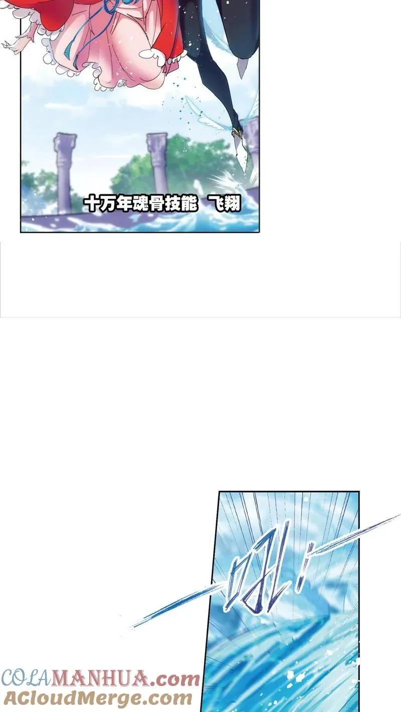 第212话海马斗罗（2） 第29页