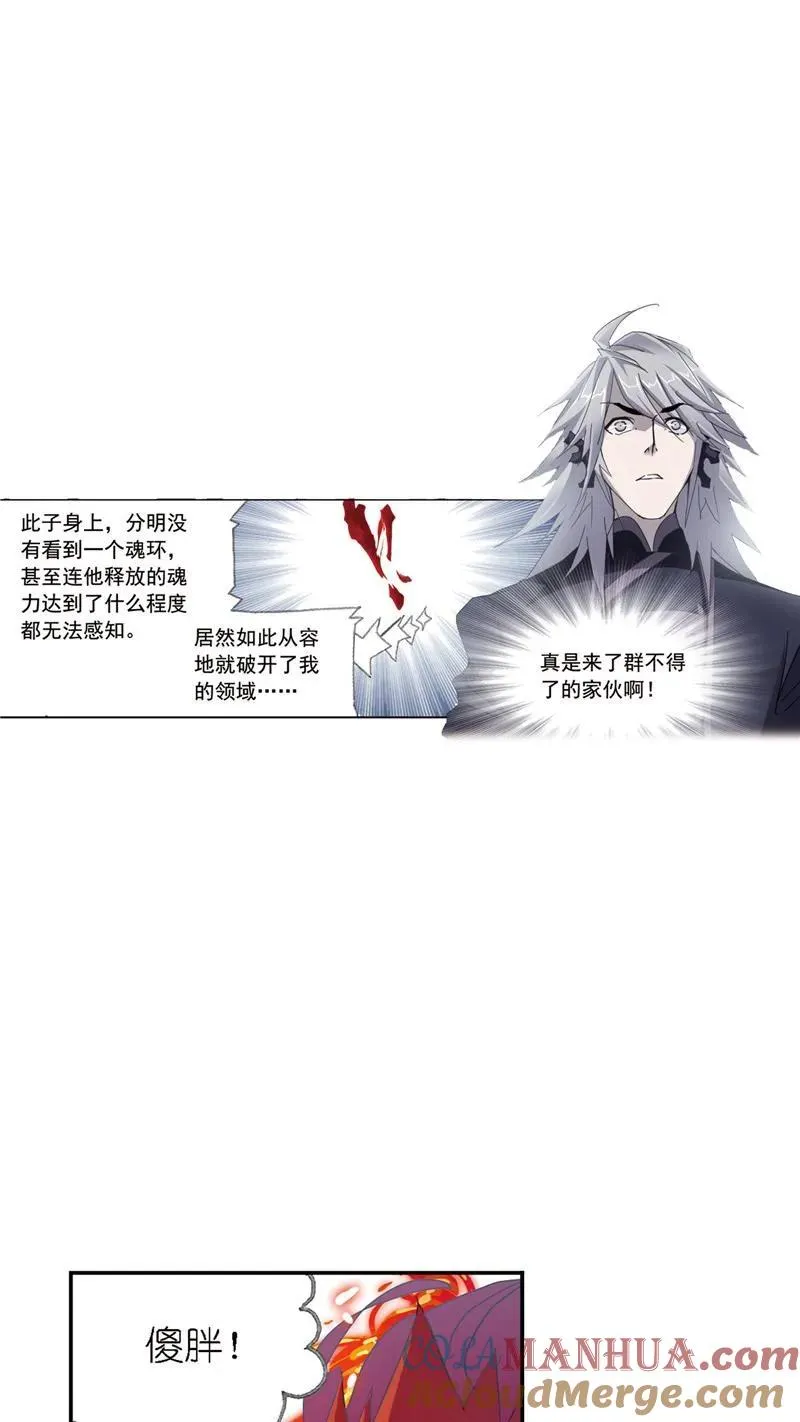 第212话海马斗罗（2） 第33页