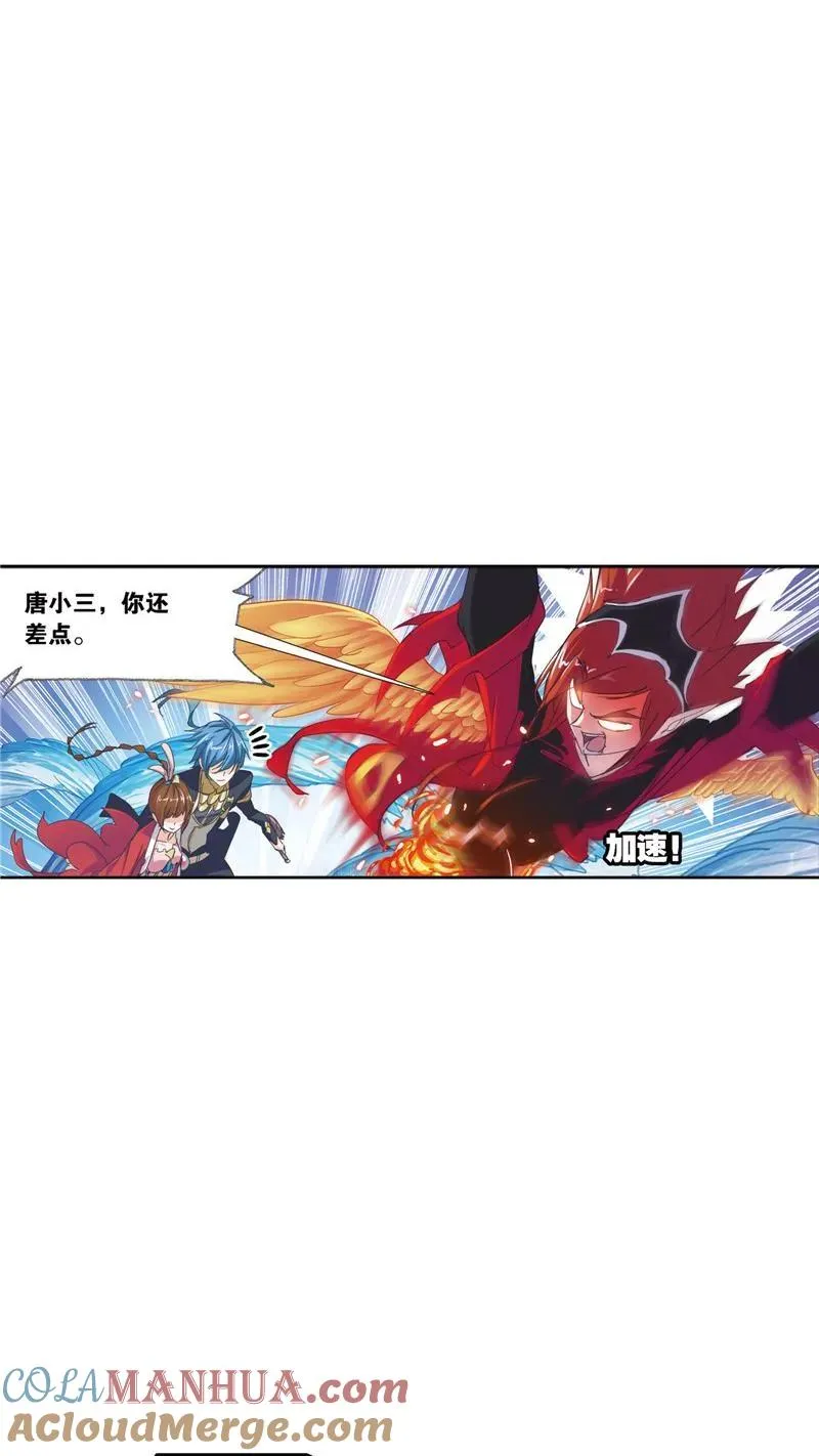 第212话海马斗罗（2） 第35页
