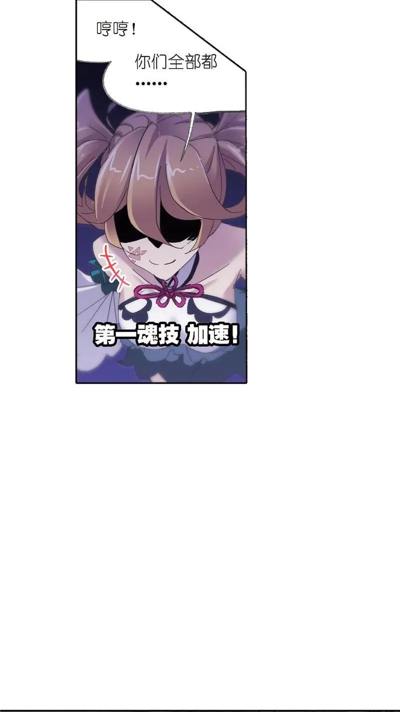 第212话海马斗罗（2） 第36页