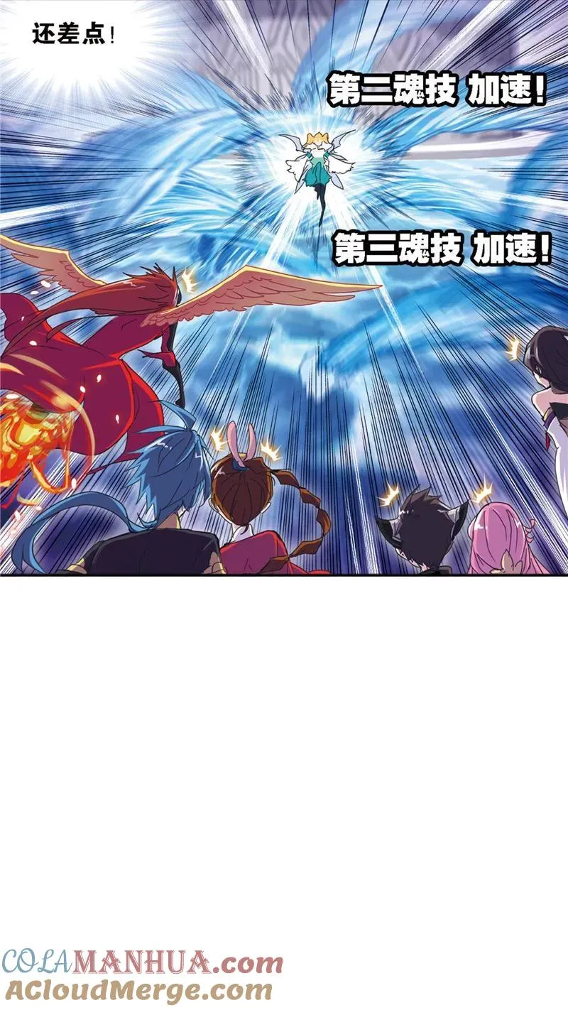 第212话海马斗罗（2） 第37页