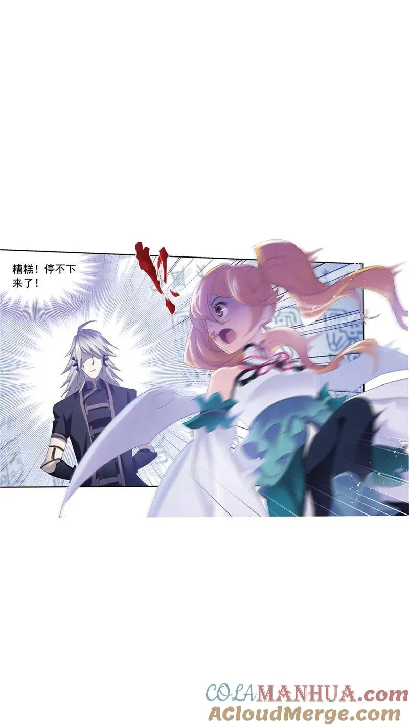 第212话海马斗罗（2） 第41页