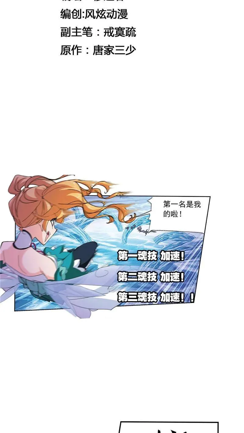 第213话 顶级七考01 第2页