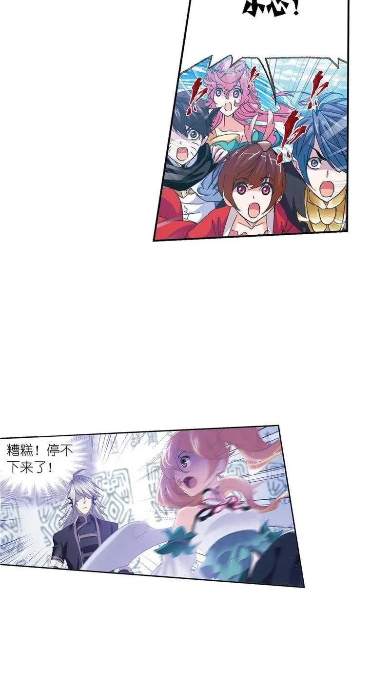第213话 顶级七考01 第3页