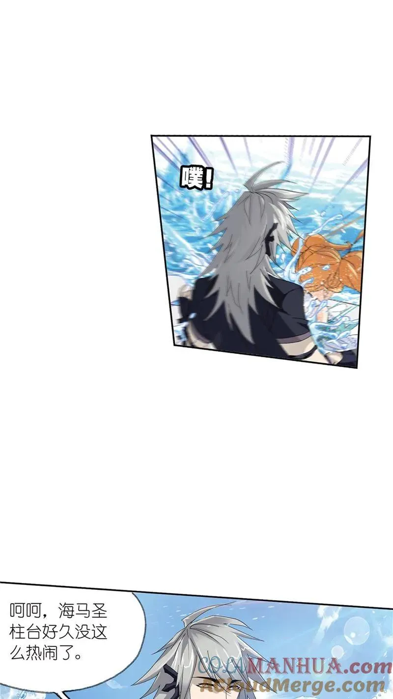 第213话 顶级七考01 第4页