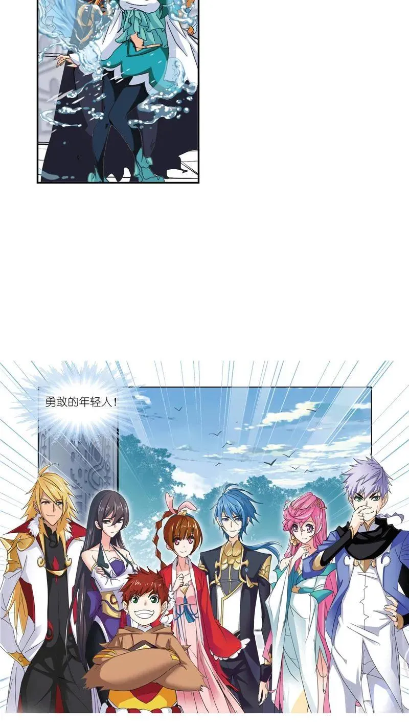 第213话 顶级七考01 第6页