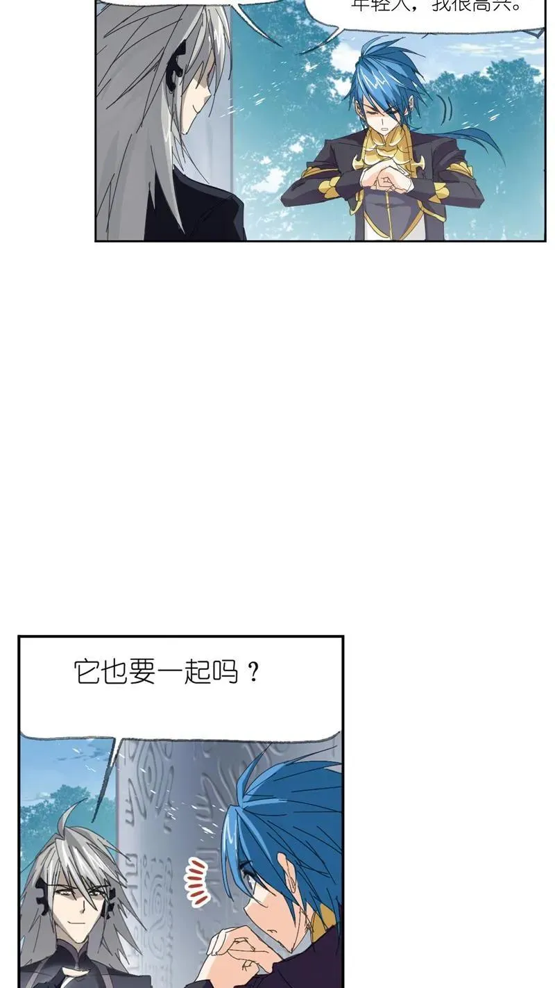 第213话 顶级七考01 第9页