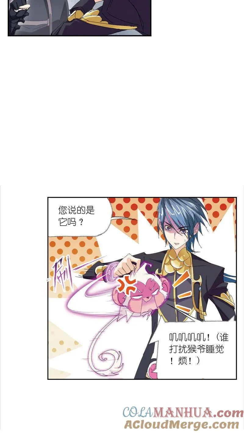 第213话 顶级七考01 第10页