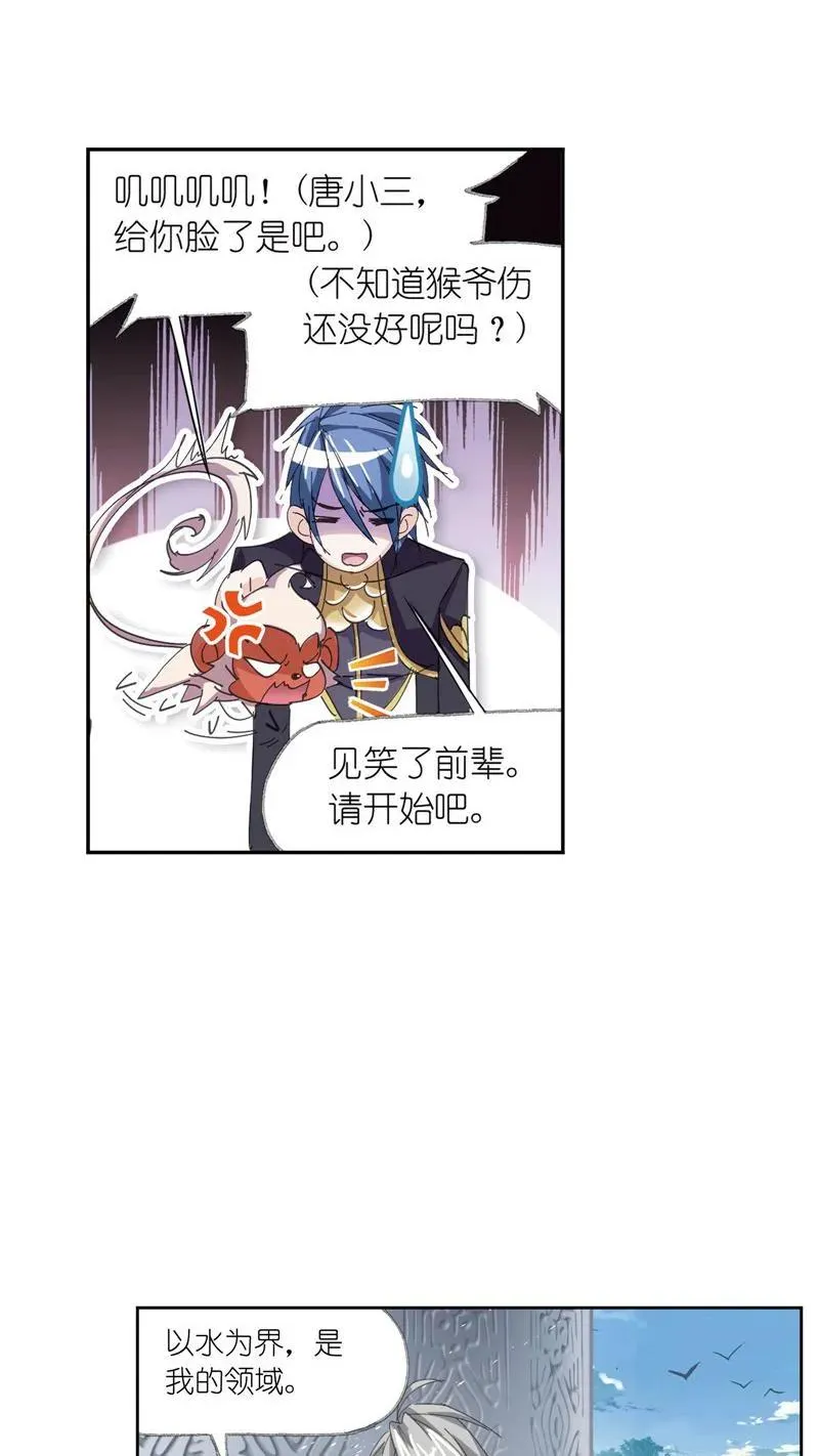 第213话 顶级七考01 第11页