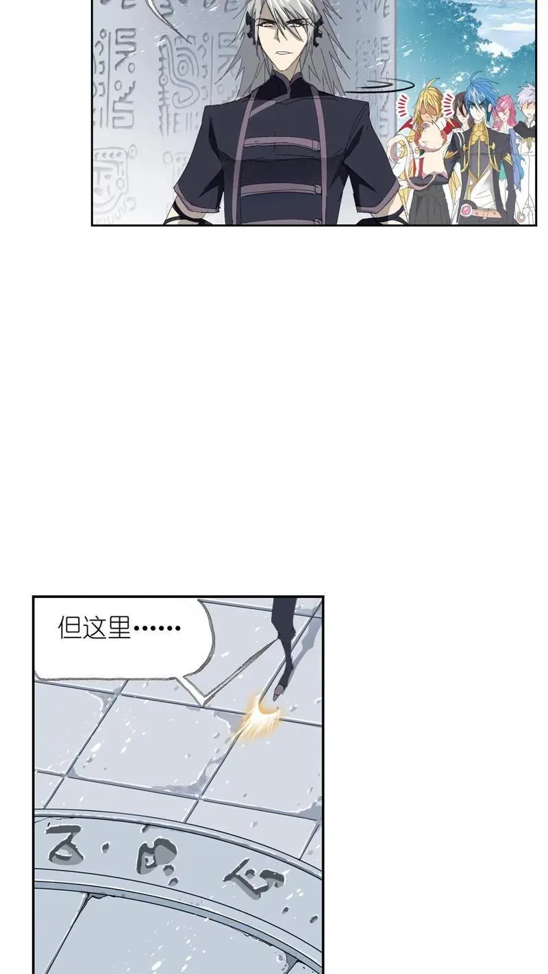 第213话 顶级七考01 第12页