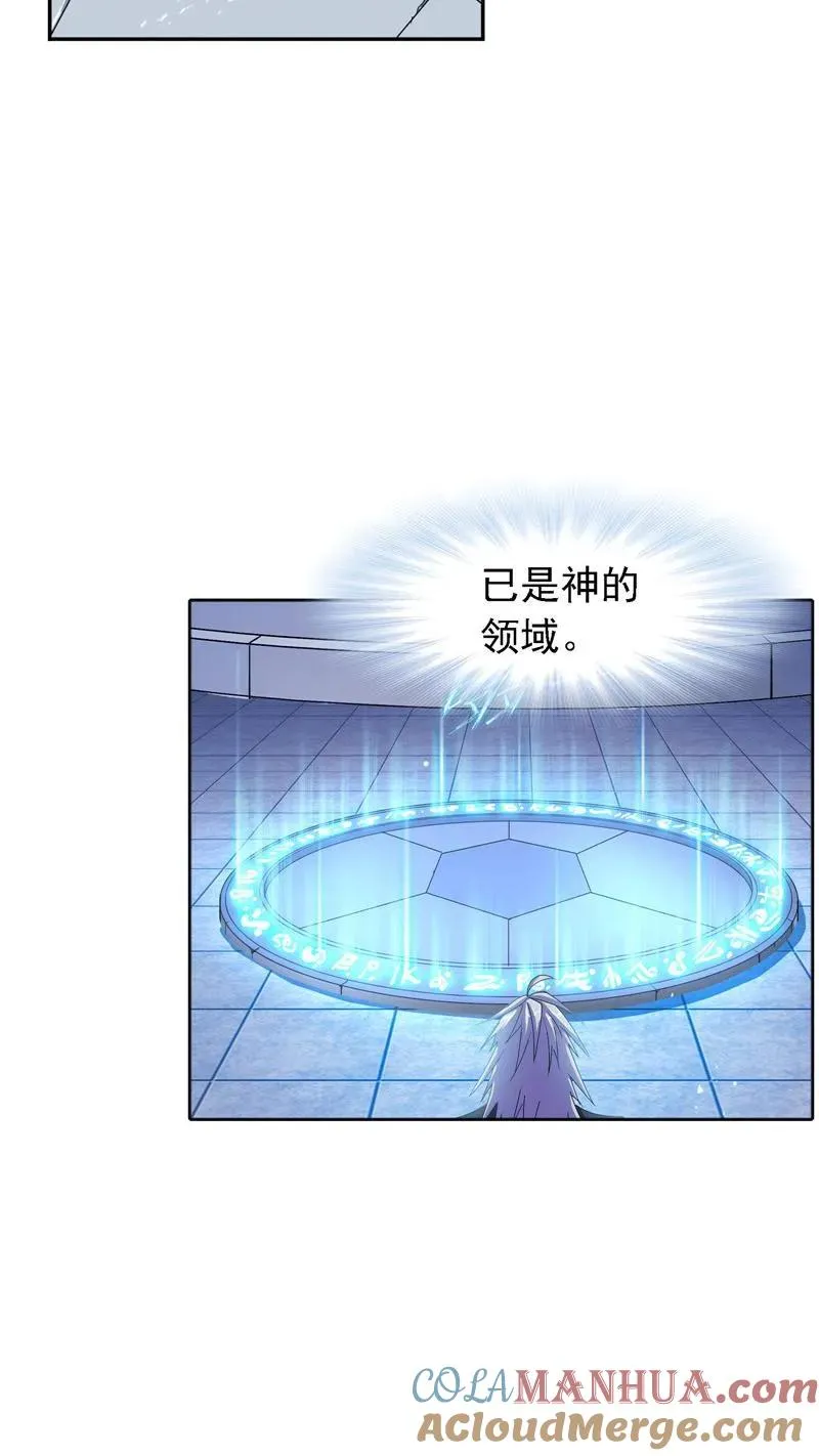 第213话 顶级七考01 第13页