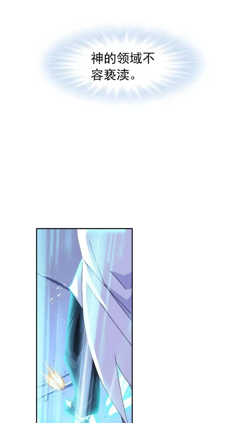 第213话 顶级七考01 第14页