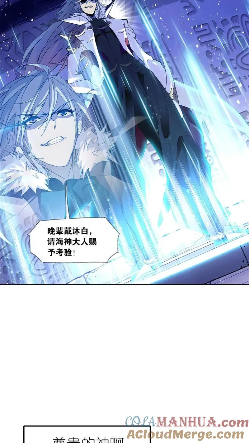 第213话 顶级七考01 第16页