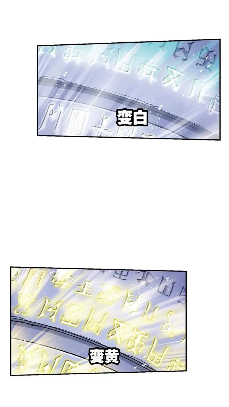 第213话 顶级七考01 第20页