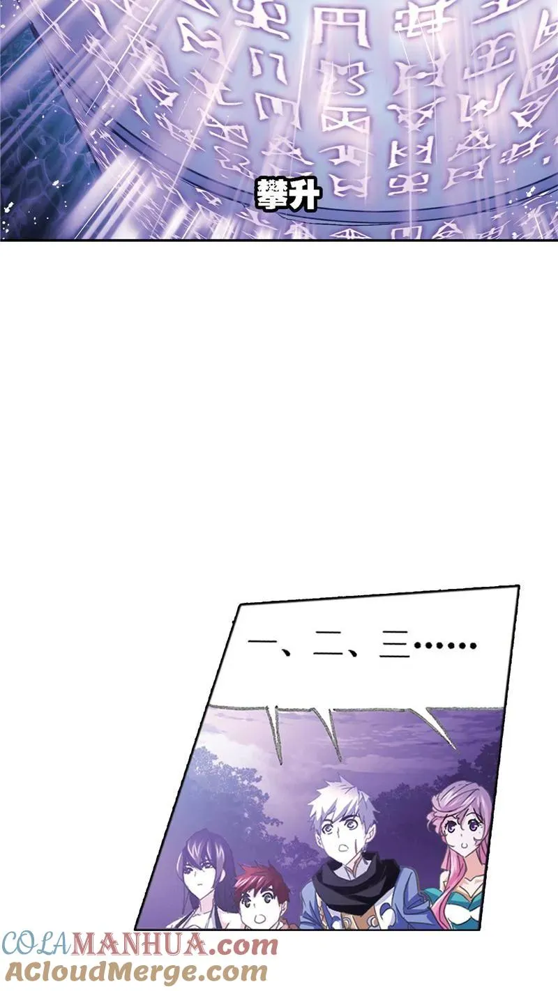 第213话 顶级七考01 第22页