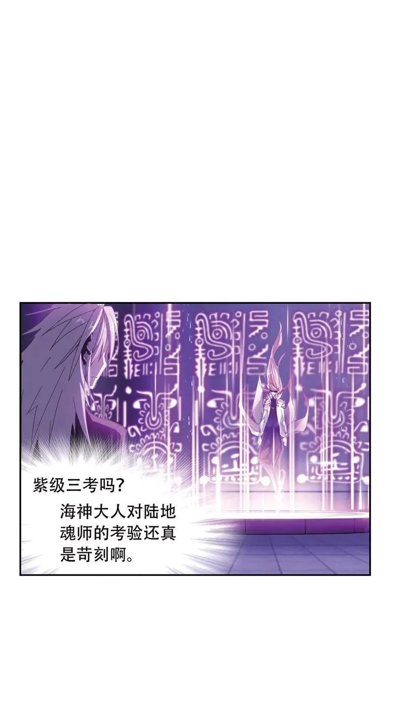 第213话 顶级七考01 第23页