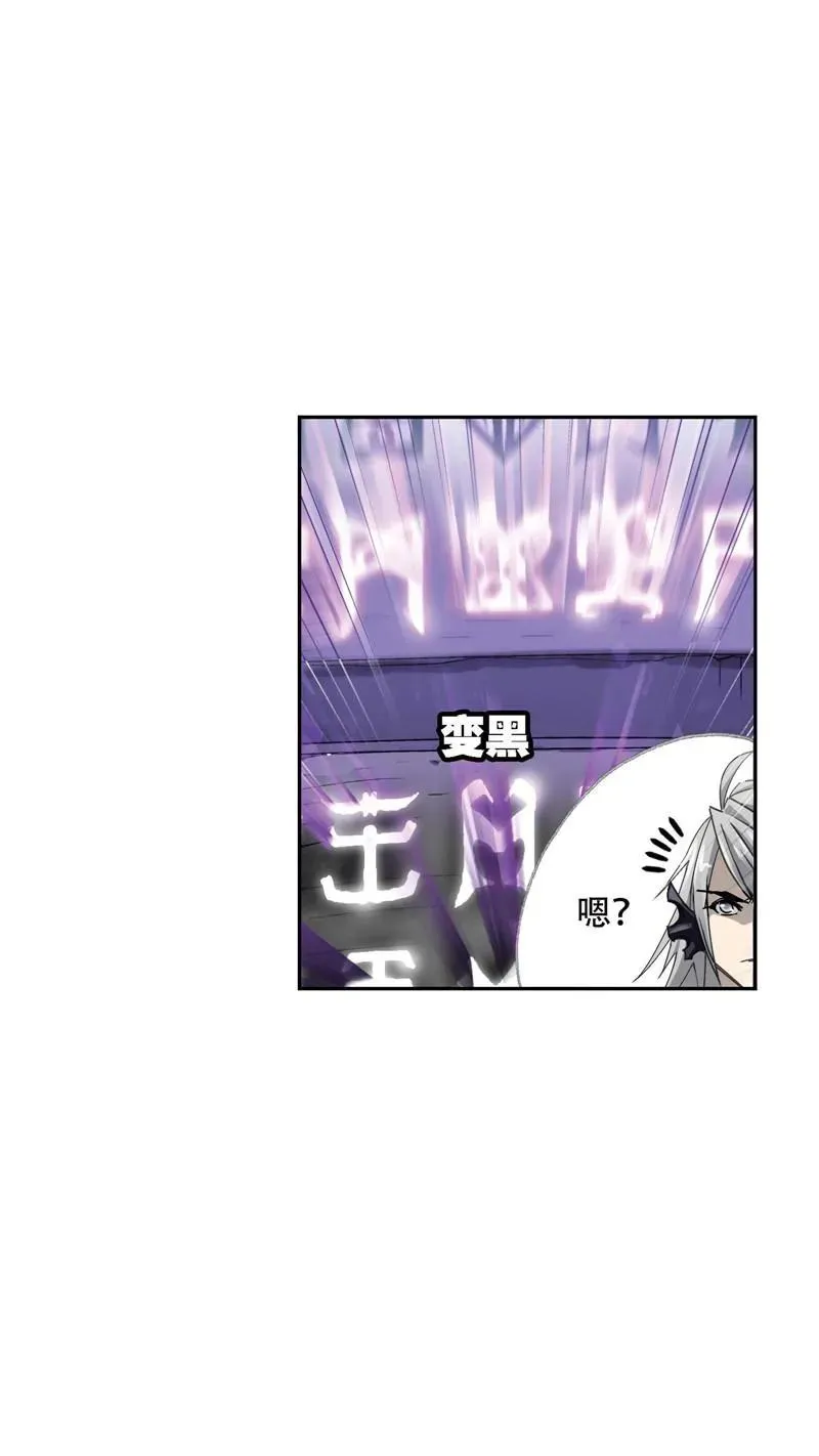 第213话 顶级七考01 第24页