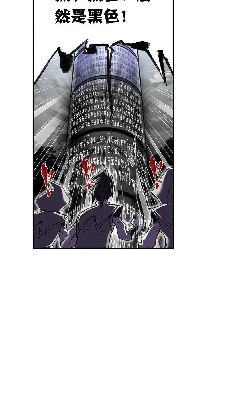 第213话 顶级七考01 第26页