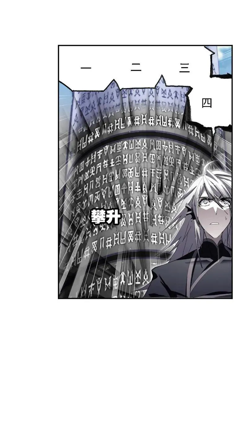 第213话 顶级七考01 第27页