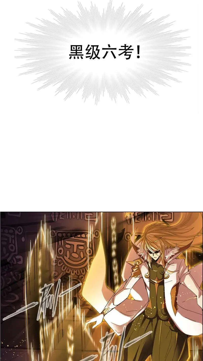 第213话 顶级七考01 第29页