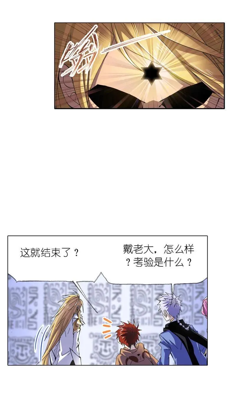 第213话 顶级七考01 第32页