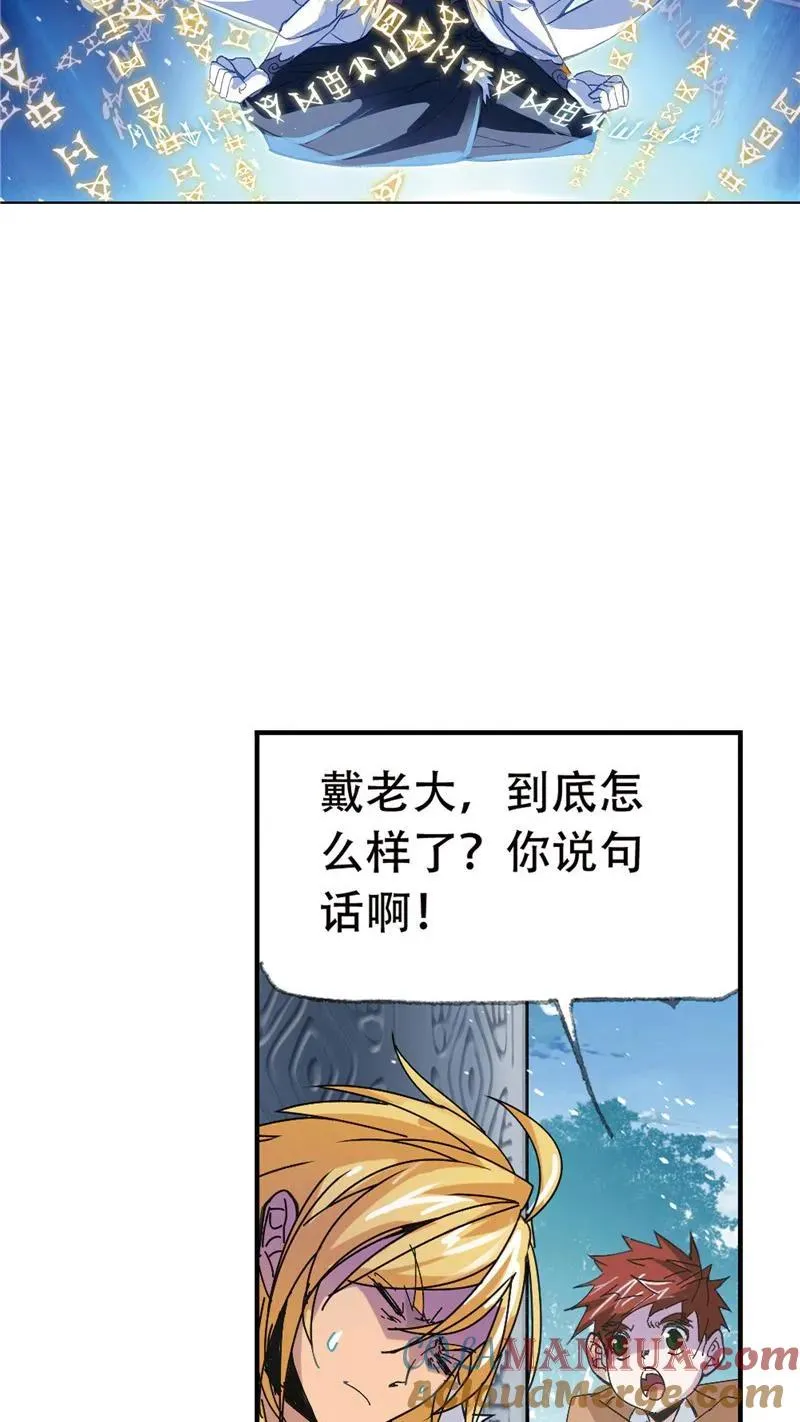 第213话 顶级七考01 第34页