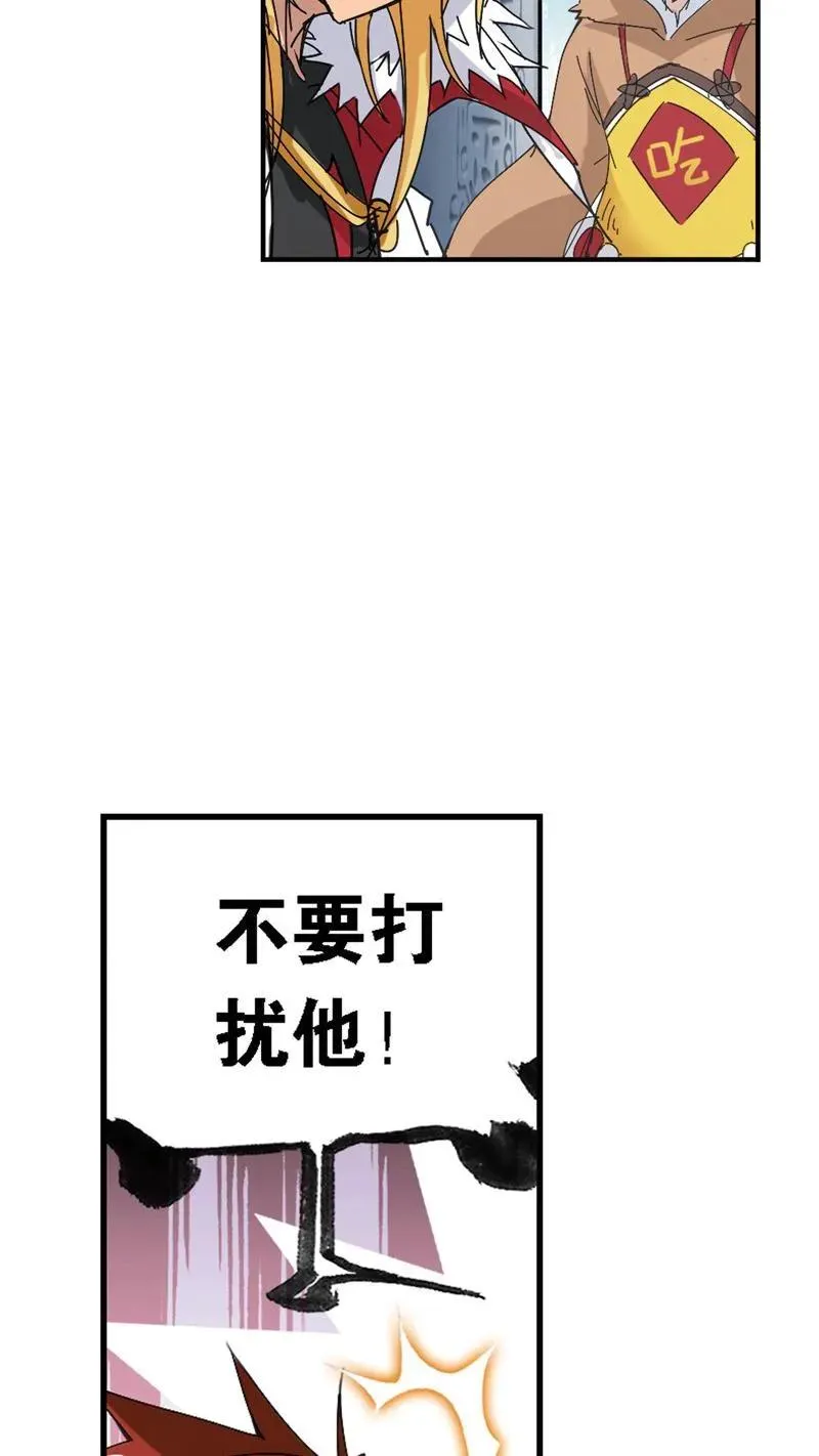 第213话 顶级七考01 第35页