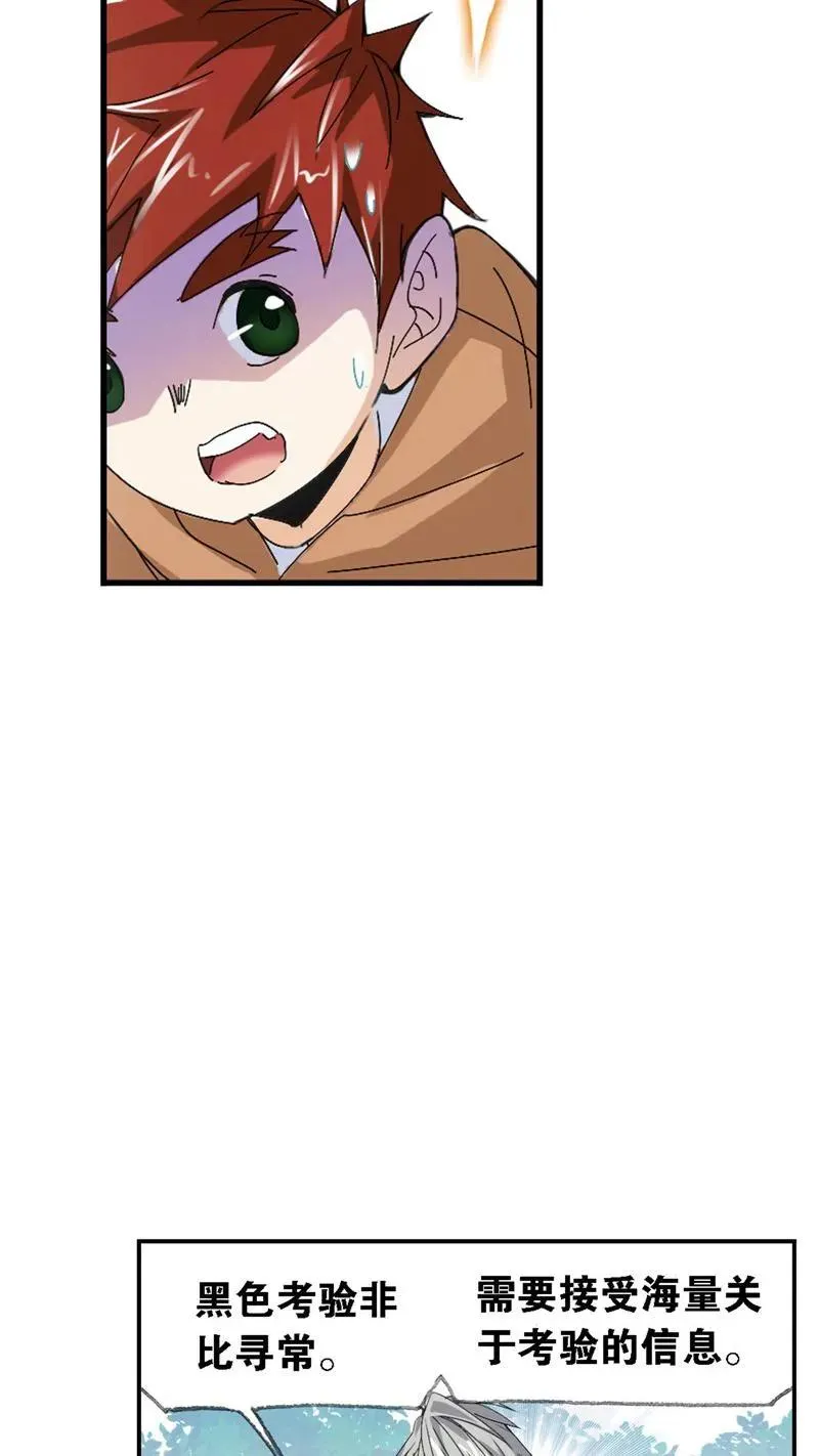 第213话 顶级七考01 第36页