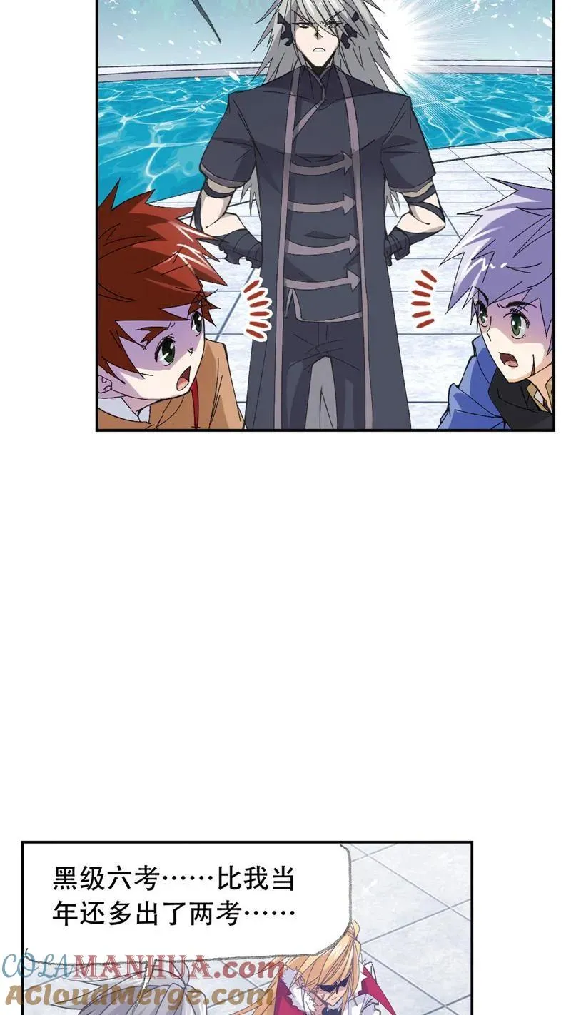 第213话 顶级七考01 第37页