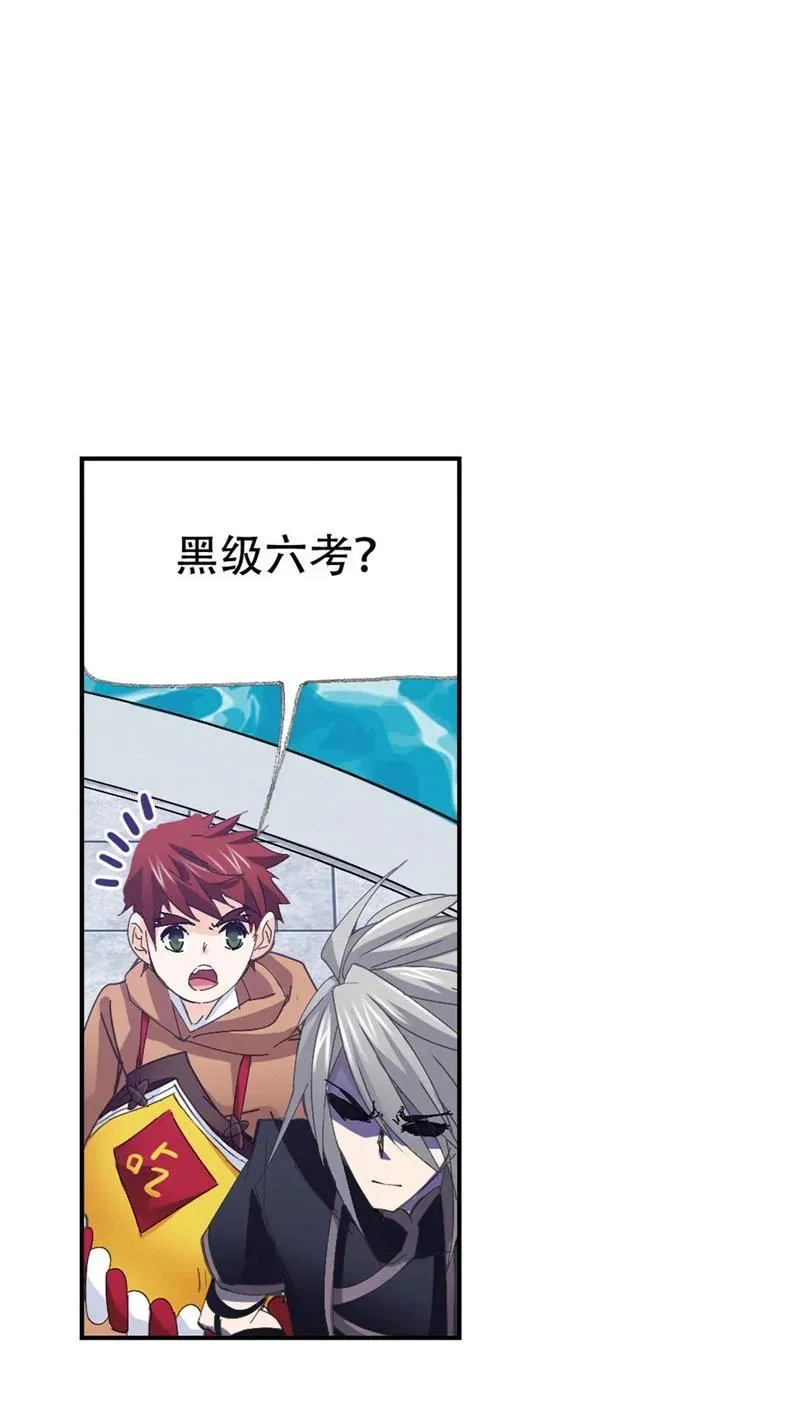 第213话 顶级七考01 第39页