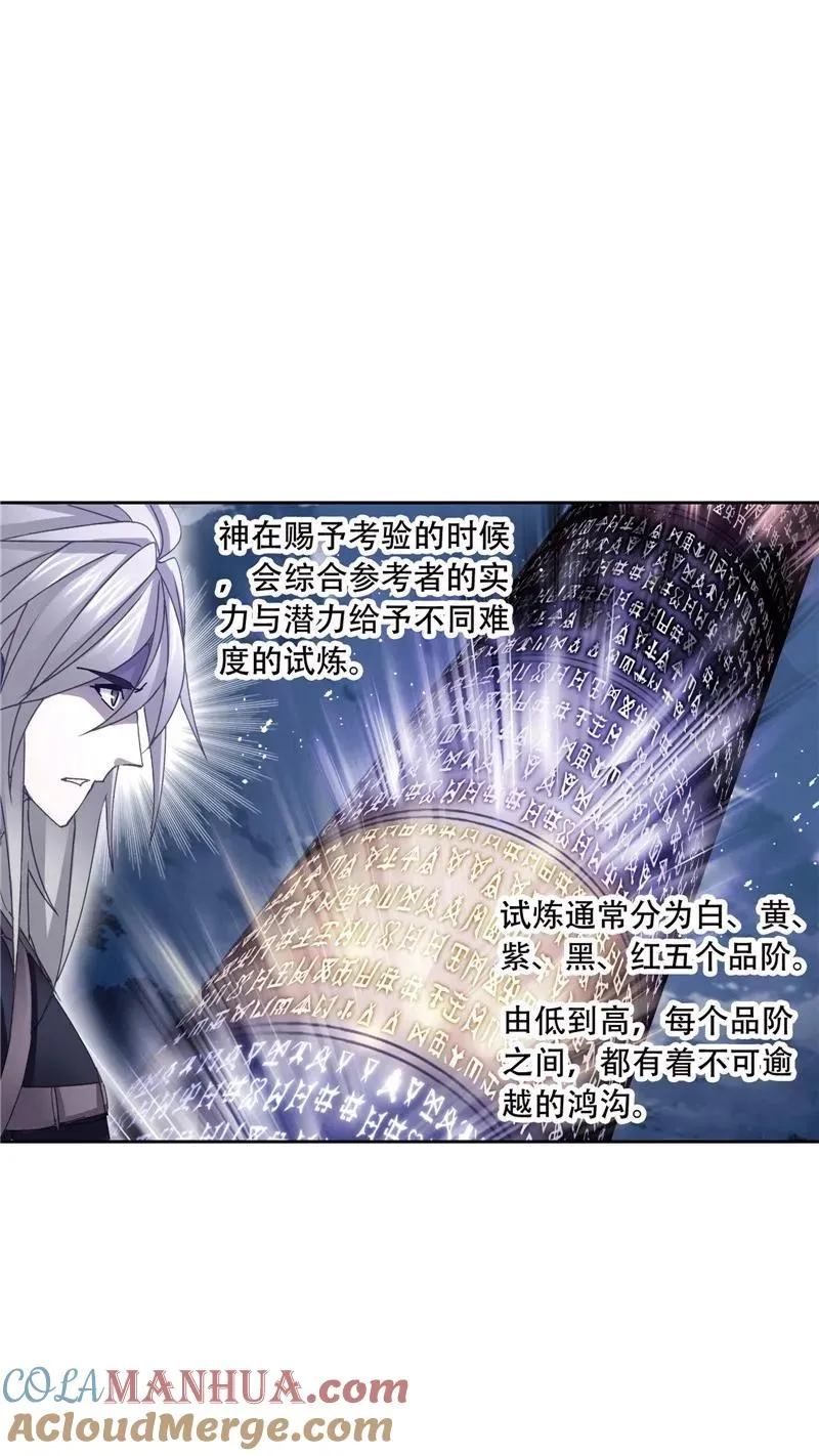 第213话 顶级七考01 第40页