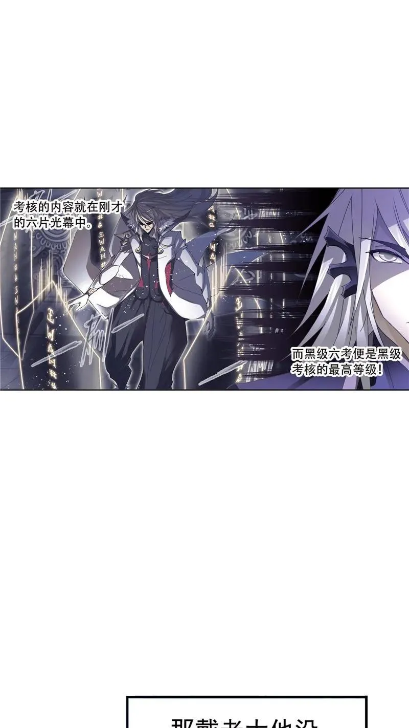 第213话 顶级七考01 第41页