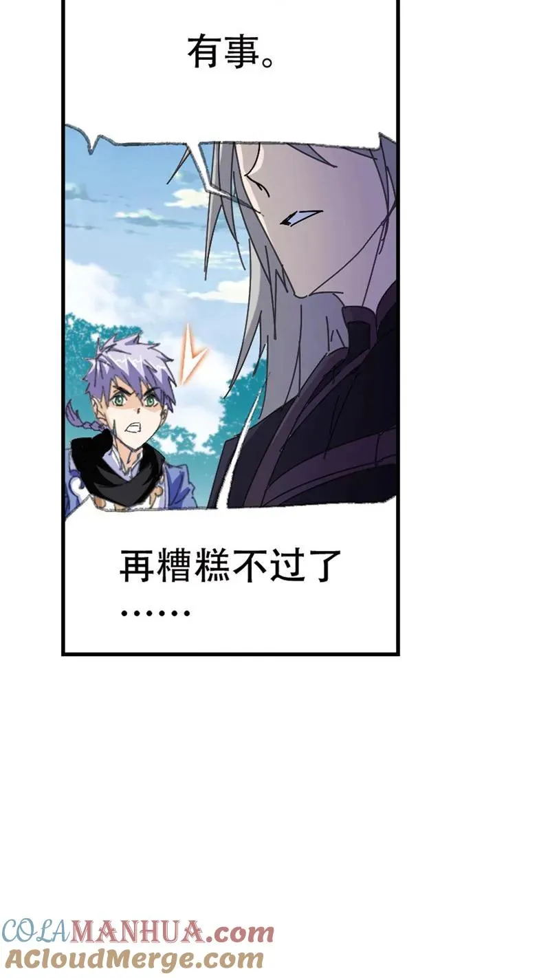 第213话 顶级七考01 第43页