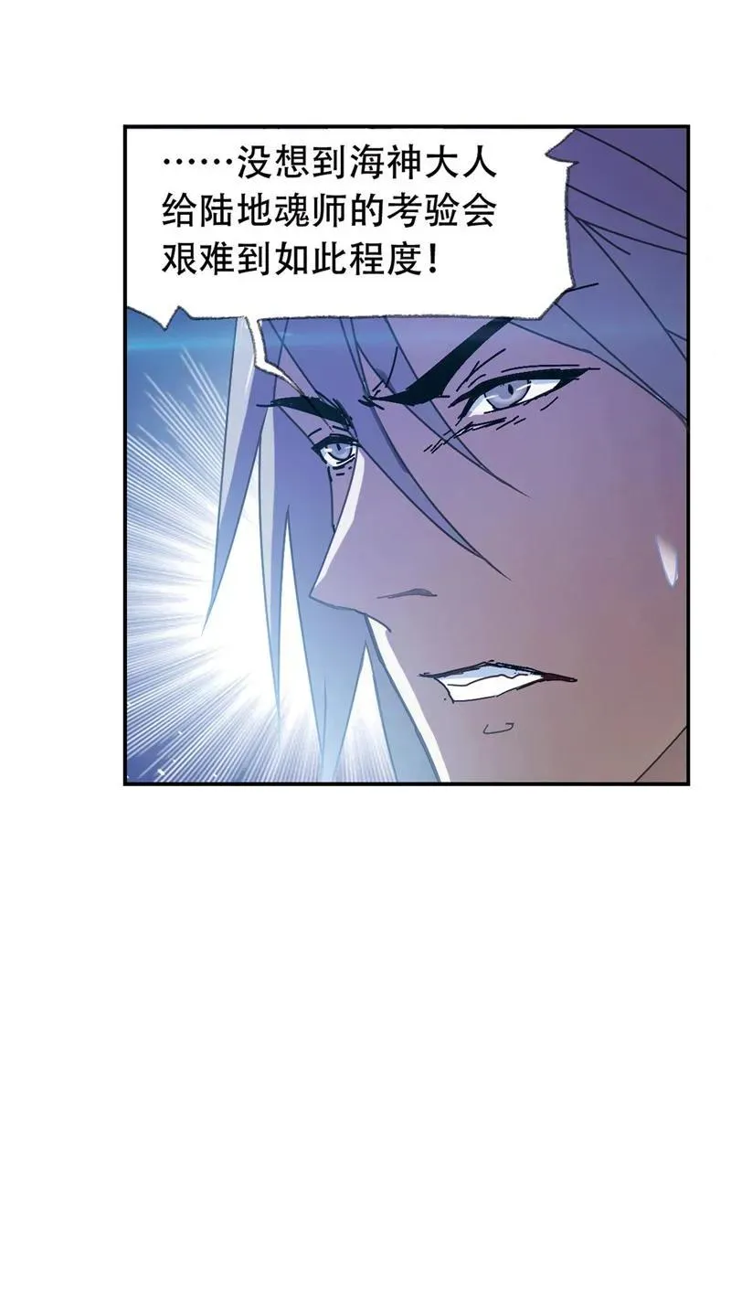第213话 顶级七考01 第44页