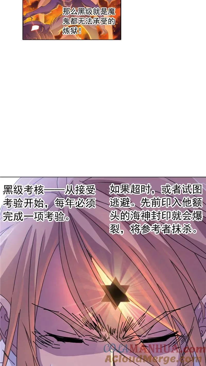 第213话 顶级七考01 第46页