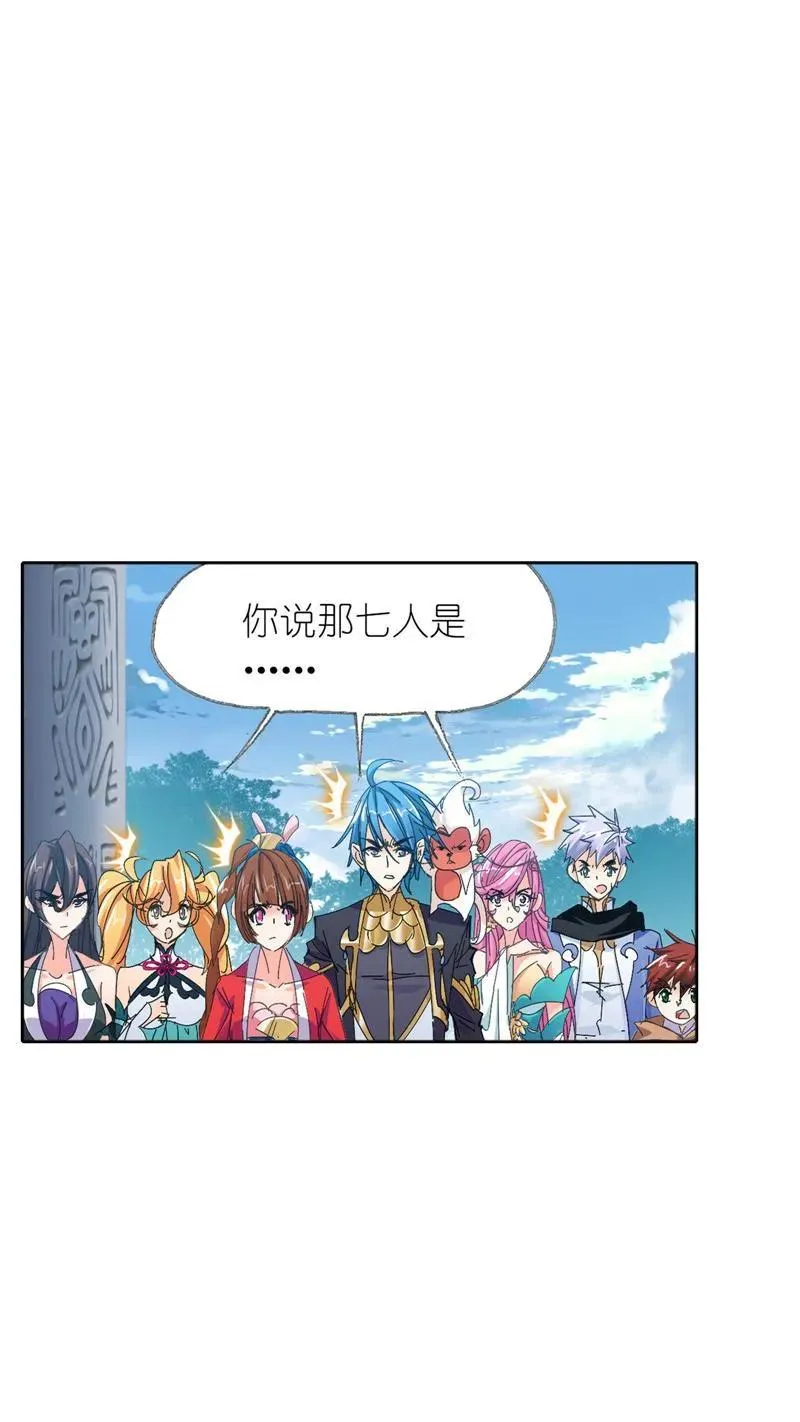 第213话 顶级七考01 第48页