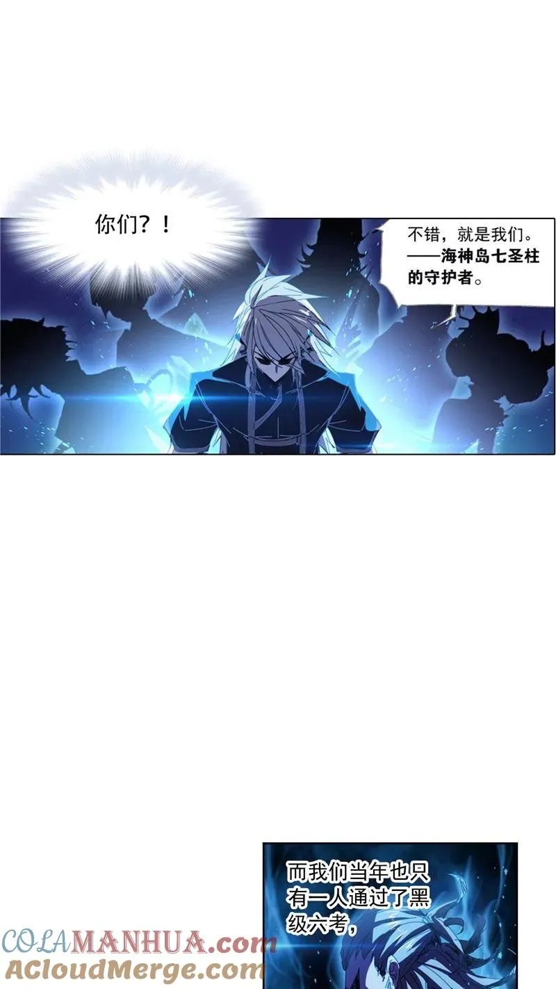 第213话 顶级七考01 第49页