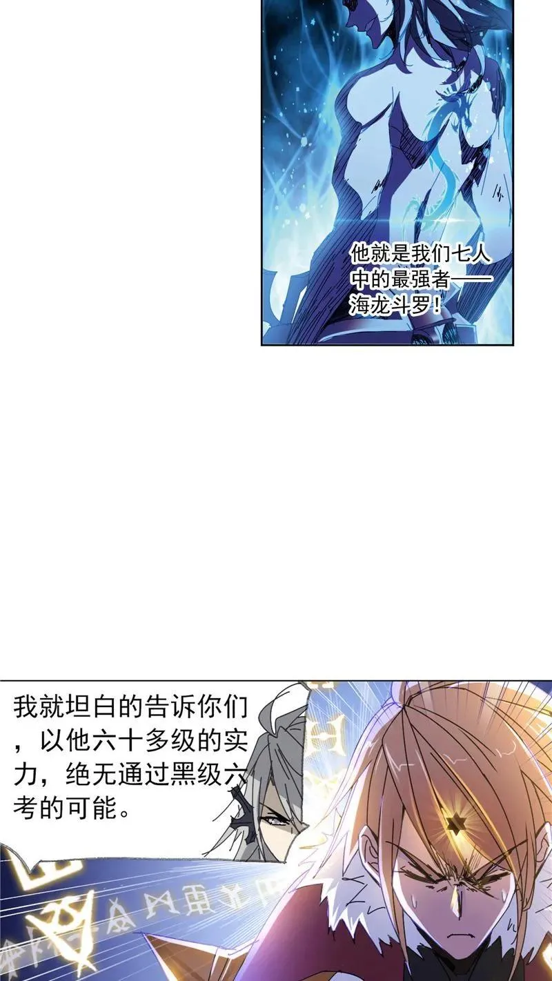 第213话 顶级七考01 第50页