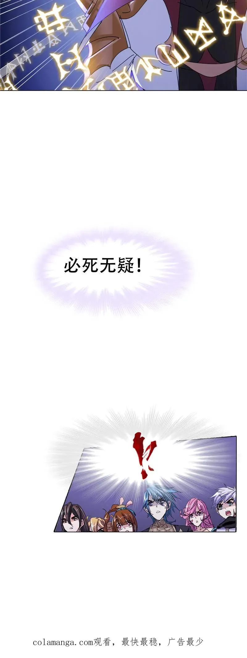第213话 顶级七考01 第51页