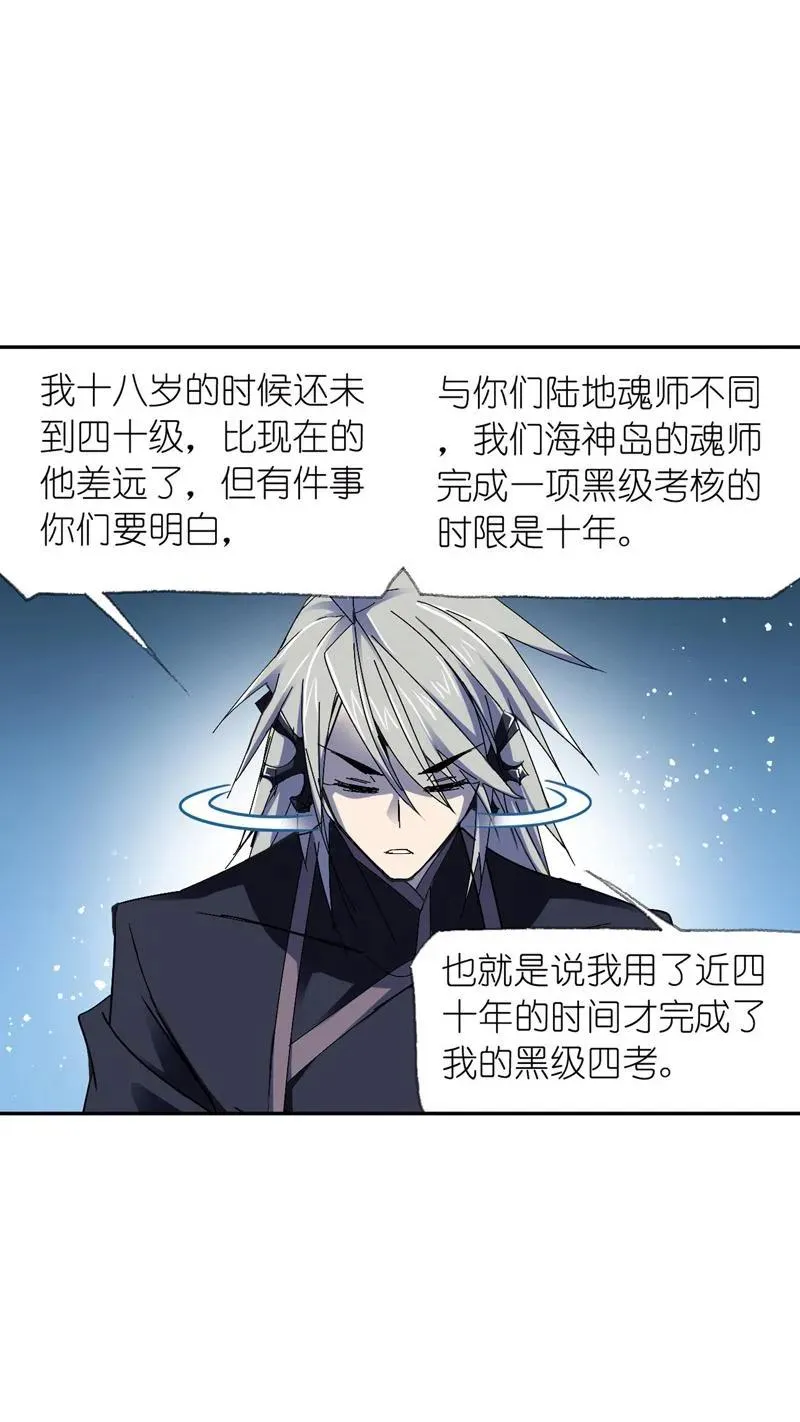 第213话 顶级七考02 第3页