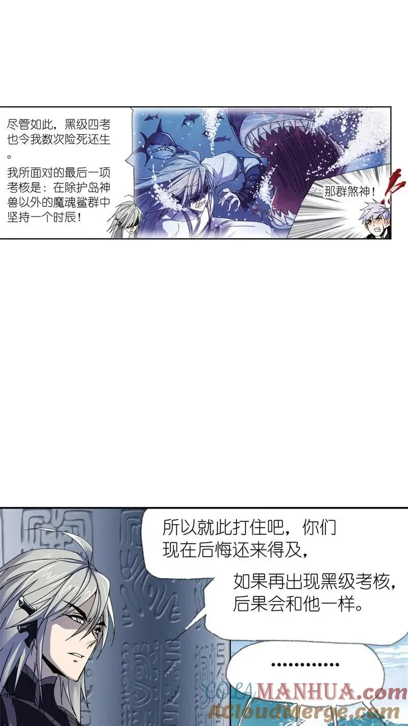 第213话 顶级七考02 第4页
