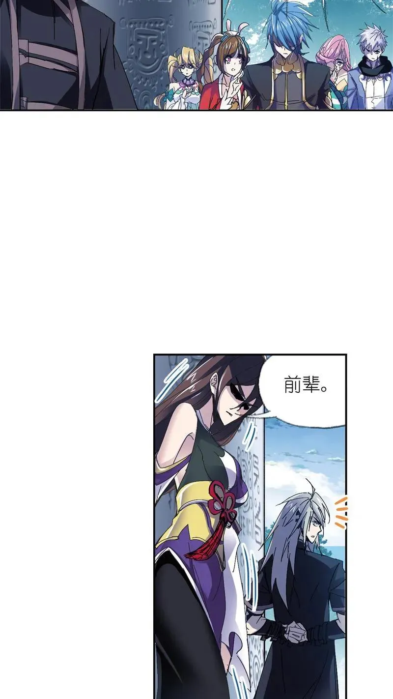 第213话 顶级七考02 第5页