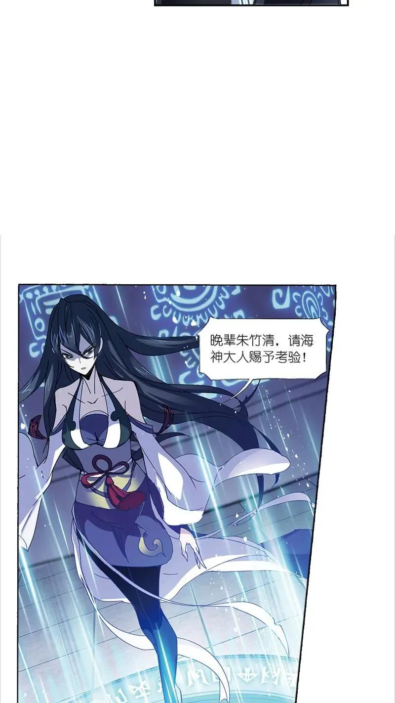 第213话 顶级七考02 第6页