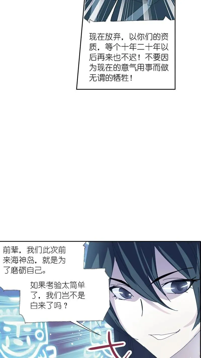 第213话 顶级七考02 第8页