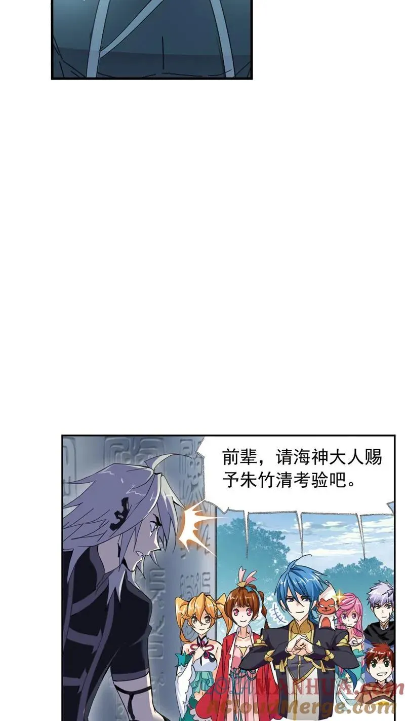 第213话 顶级七考02 第10页