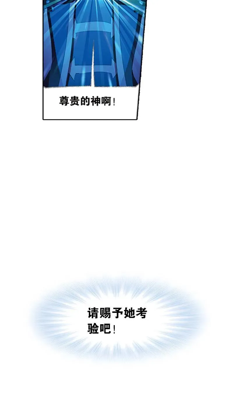 第213话 顶级七考02 第14页